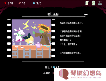 像素风格视觉小说文字冒险游戏《杀死爱丽丝》现已正式发售