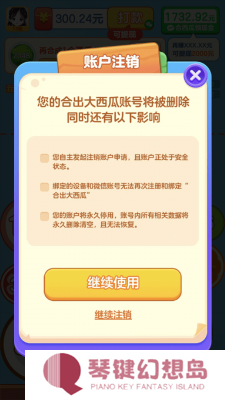 合出大西瓜2048红包版