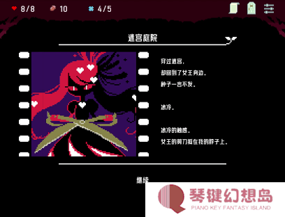 像素风格视觉小说文字冒险游戏《杀死爱丽丝》现已正式发售