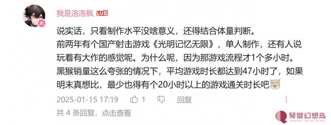 《明末：渊虚之羽》制作人：不如黑猴 但差距不大