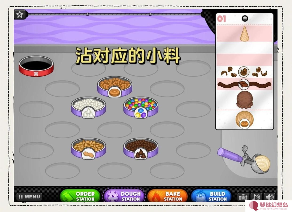 老爹冰淇淋店正版