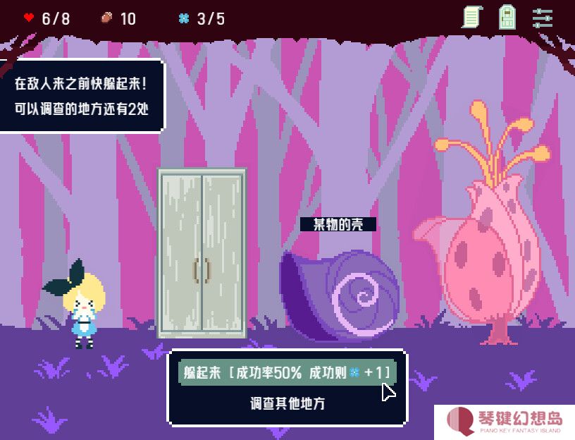 像素风格视觉小说文字冒险游戏《杀死爱丽丝》现已正式发售