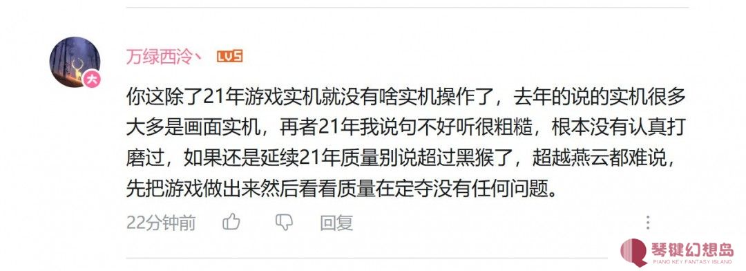 《明末：渊虚之羽》制作人：不如黑猴 但差距不大