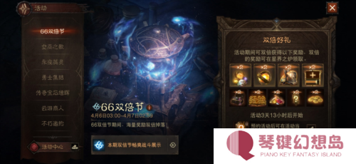 暗黑破坏神不朽2