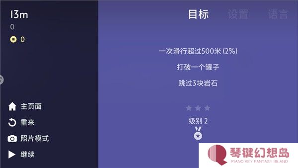 雪地滑翔机游戏截图2
