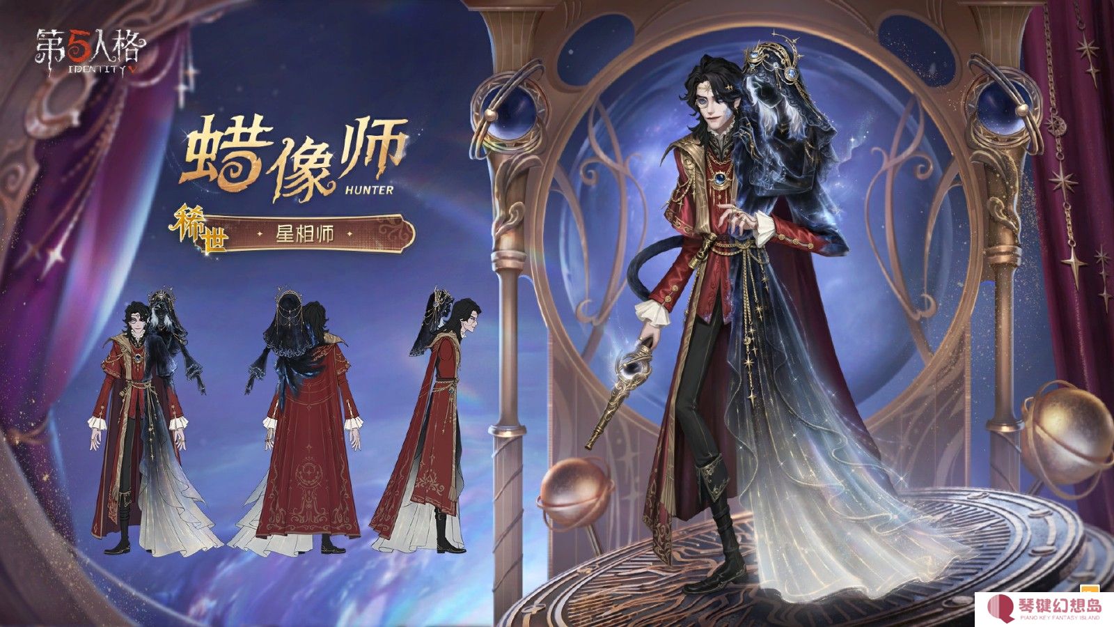幻域囚影 《第五人格》七周年庆主题时装礼包今日上线！