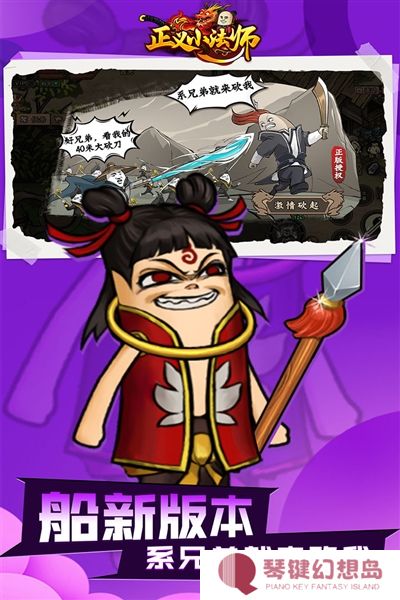 正义小法师