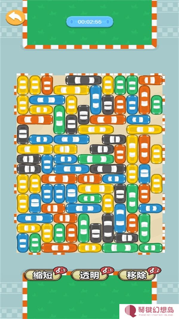 挪走小汽车