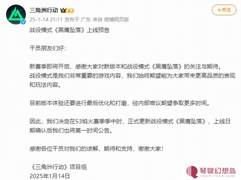 《三角洲行动》单人战役延期 还需优化打磨！