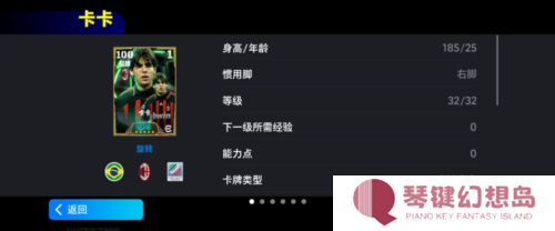实况足球3