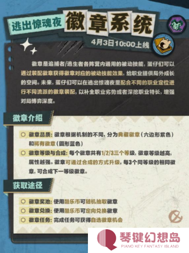 蛋仔派对3