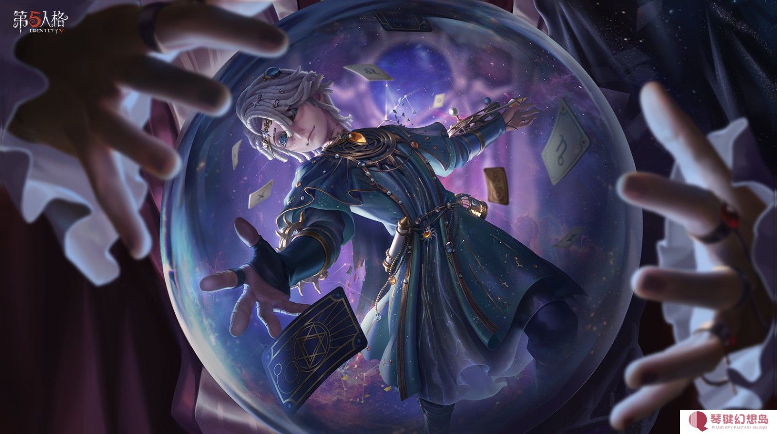 幻域囚影 《第五人格》七周年庆主题时装礼包今日上线！