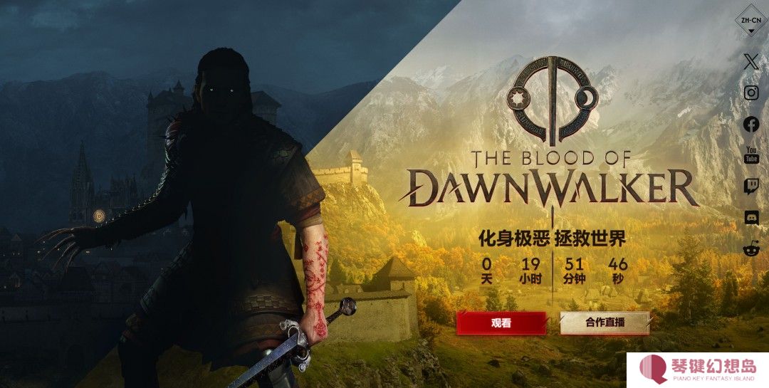 前《巫师3》团队新作明日正式公开 直播内容详情