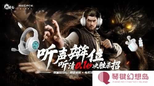 《天龙2》两周年庆典“双生华章”今日上线