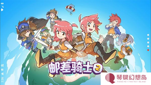 邮差骑士2中文版