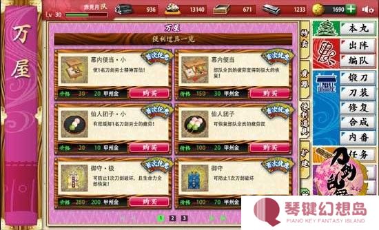 刀剑乱舞2.0.63