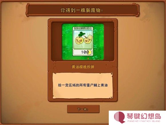 植物大战僵尸**版2.2最新版
