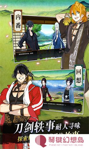 刀剑乱舞2.0.63