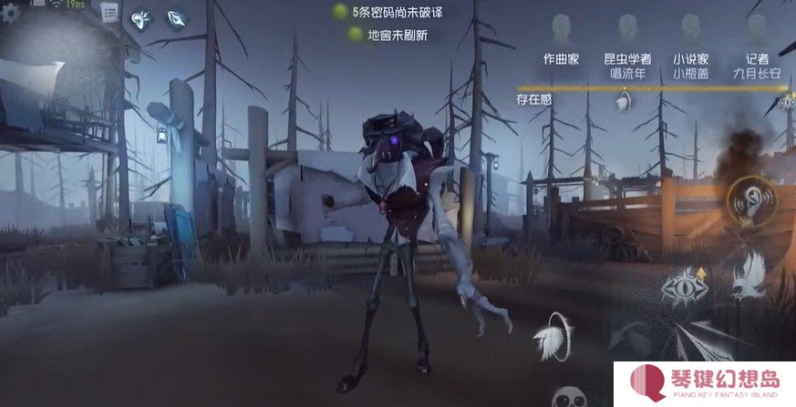 第五人格