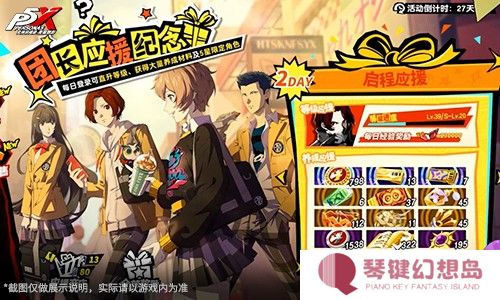假面役者的忧郁《女神异闻录：夜幕魅影》一周年庆版本今日上线