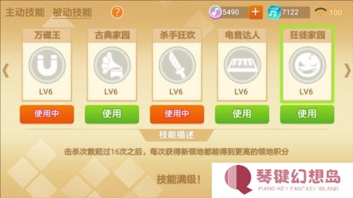 粉刷匠大作战6