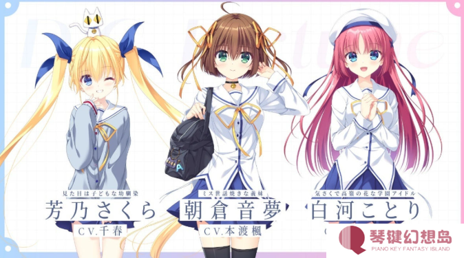 《D.C. Re:tune》启动制作 经典美少女恋爱完全重制