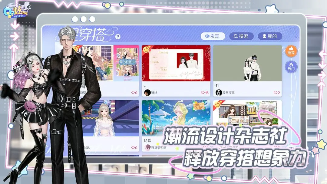 QQ炫舞手机版