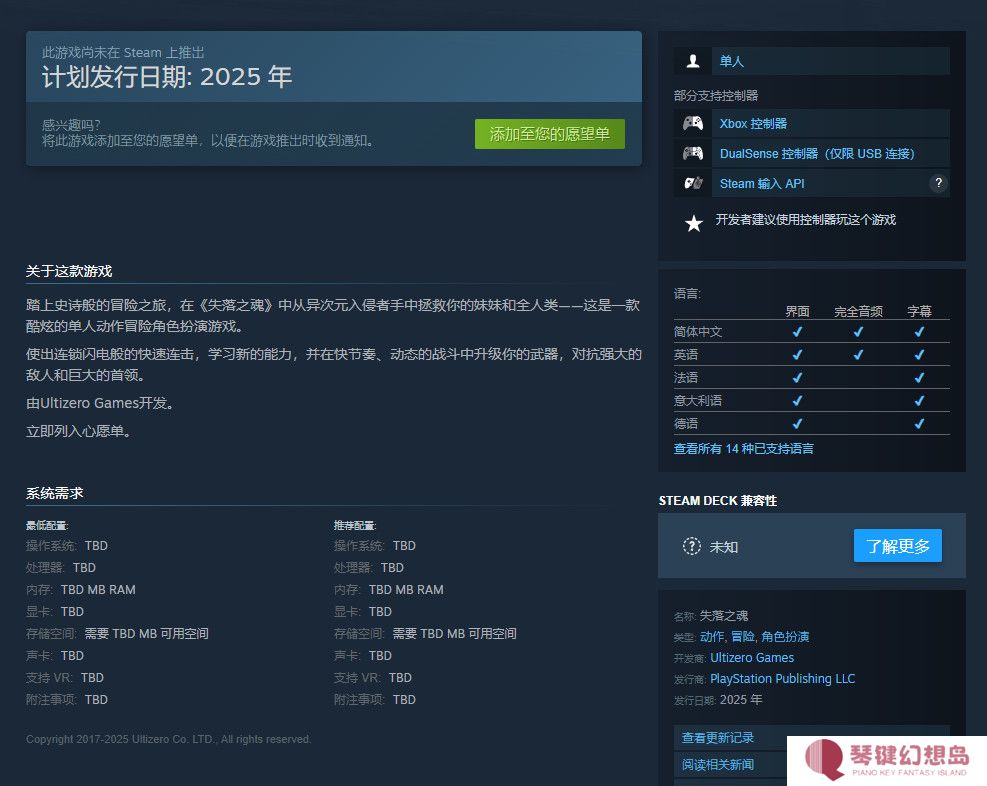 好消息！《失落之魂》PC Steam移除了PSN账户限制