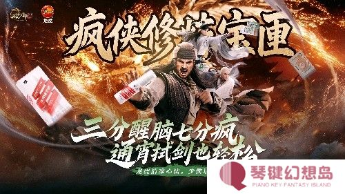 《天龙2》两周年庆典“双生华章”今日上线