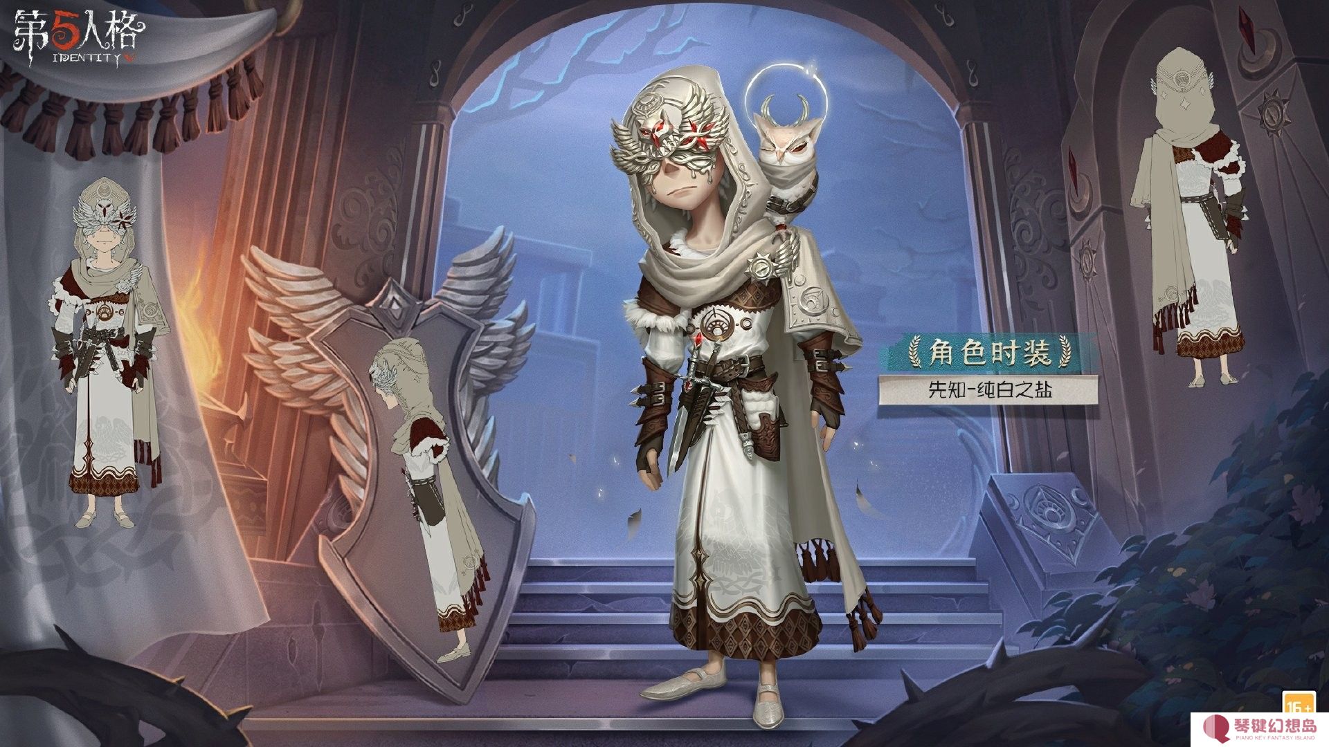 第五人格