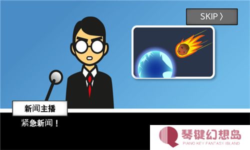 地球灭亡前60秒小游戏