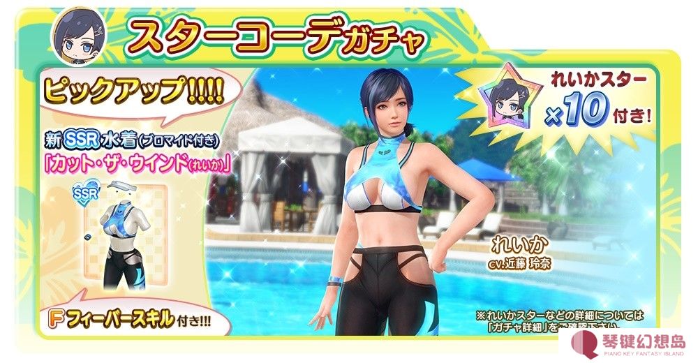 《死或生沙排：女神假期》新泳装上线 玲夏新美照