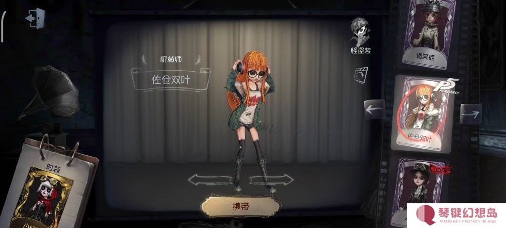 第五人格