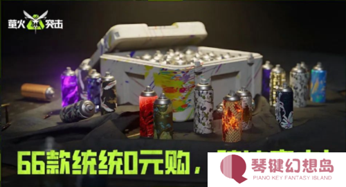 萤火突击4