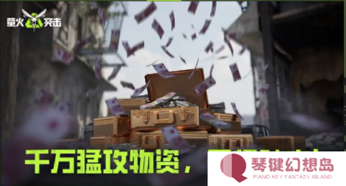 萤火突击2
