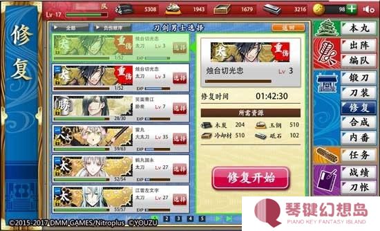 刀剑乱舞2.0.63