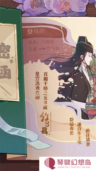 竹马胭脂铺正式版