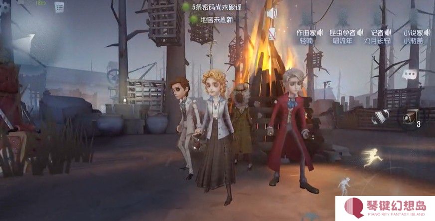 第五人格