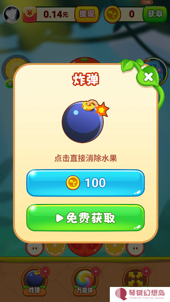 妙趣水果