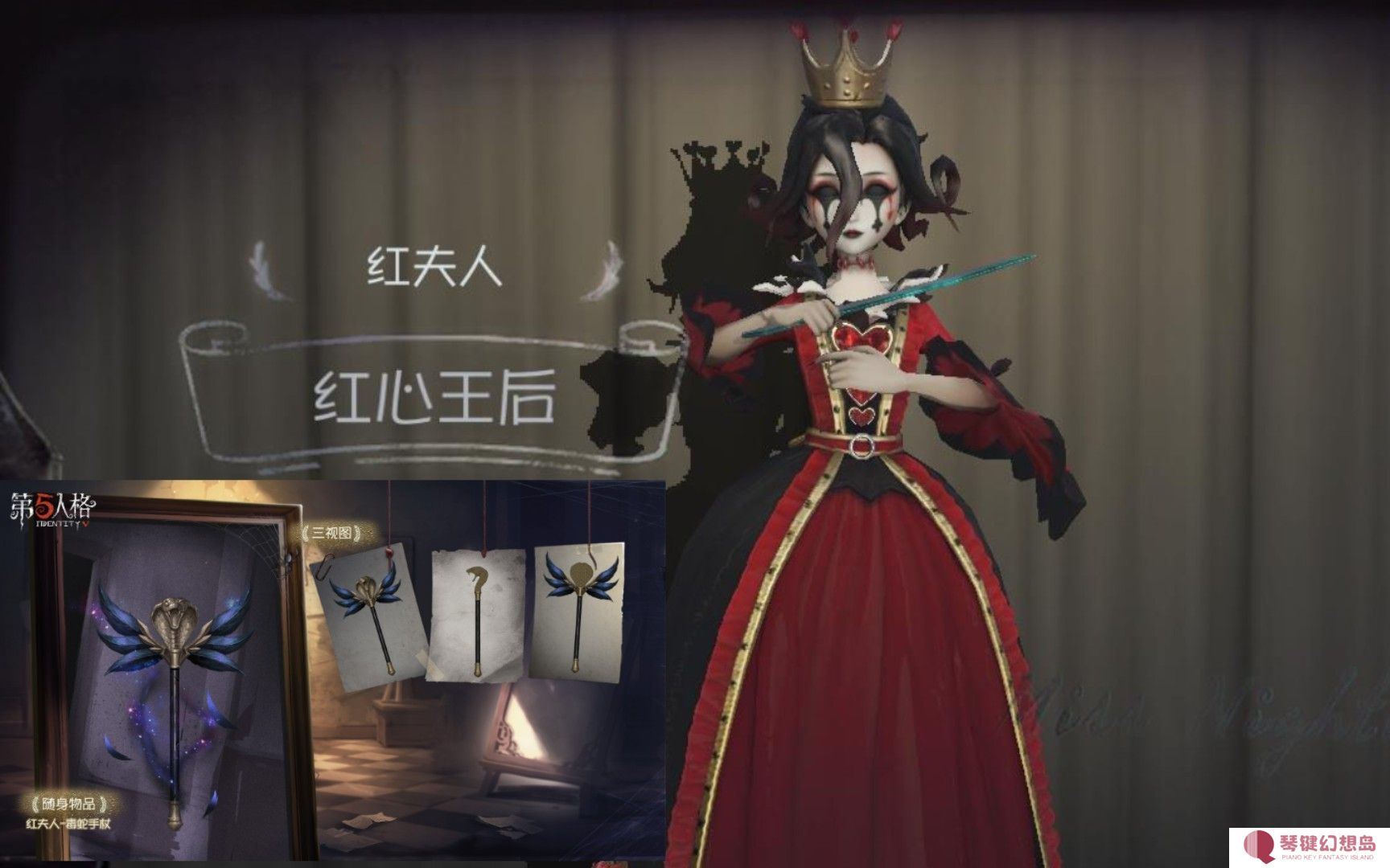 第五人格