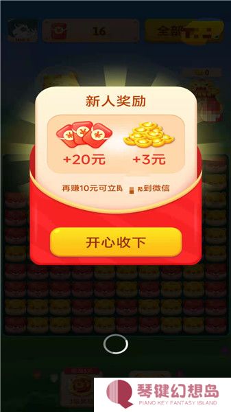 点消成金2023红包版