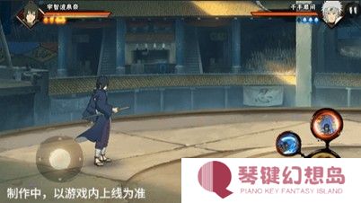 【新忍爆料】宇智波泉奈即将登场！