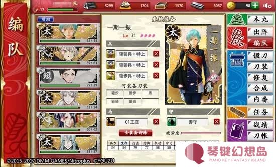 刀剑乱舞2.0.63