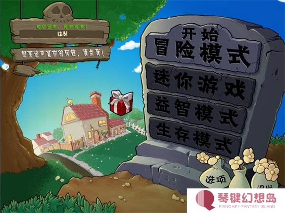 植物大战僵尸**版2.2最新版