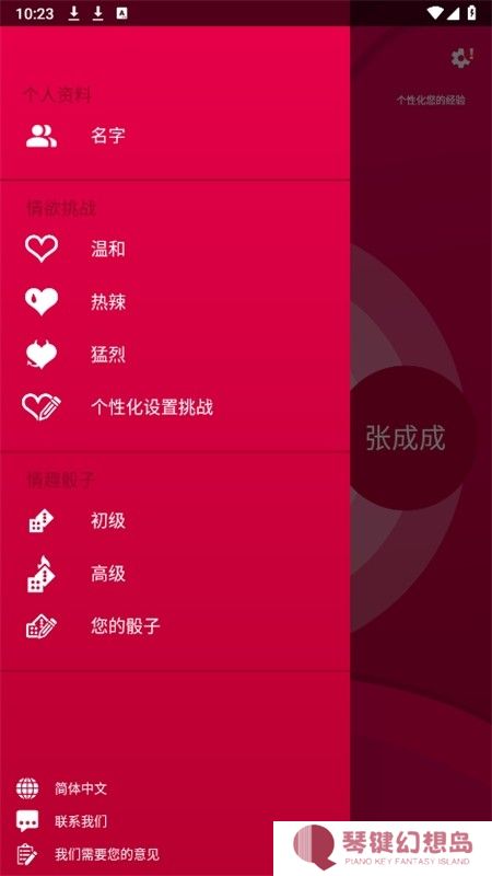 Couple Game多人真心话大冒险游戏最新版本2024