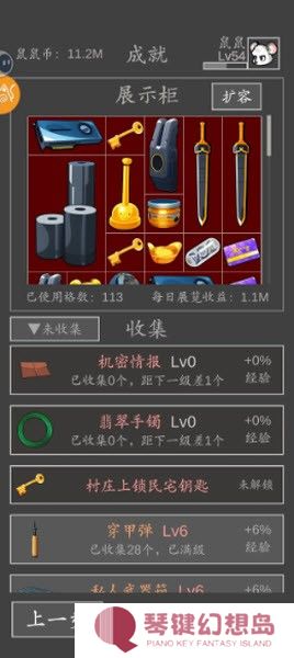 老鼠大冒险游戏