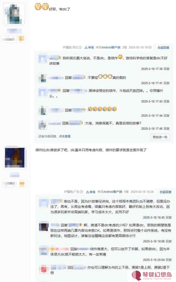 游戏科学在集中力量 努力开发《黑神话》DLC