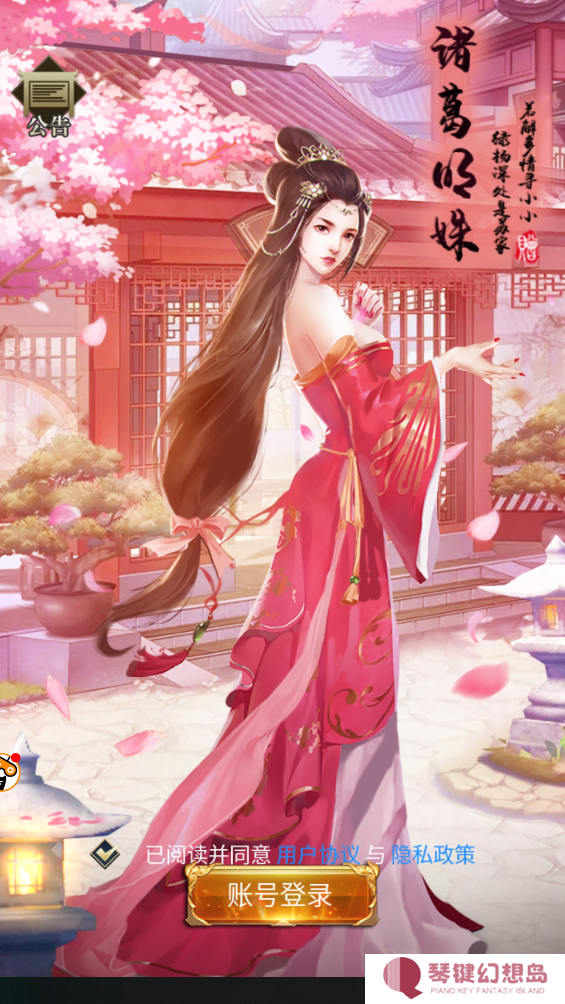 蜜桃三国