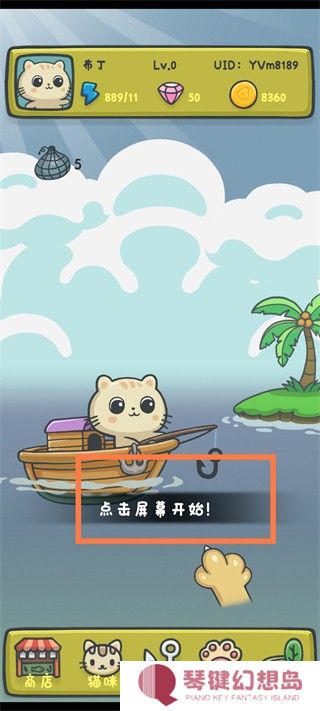 猫咪钓鱼物语中文版