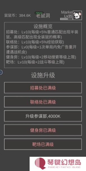 老鼠大冒险游戏